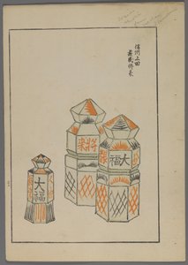 Japanese Toys, Hexagonal Towers by Shimizu Seifu